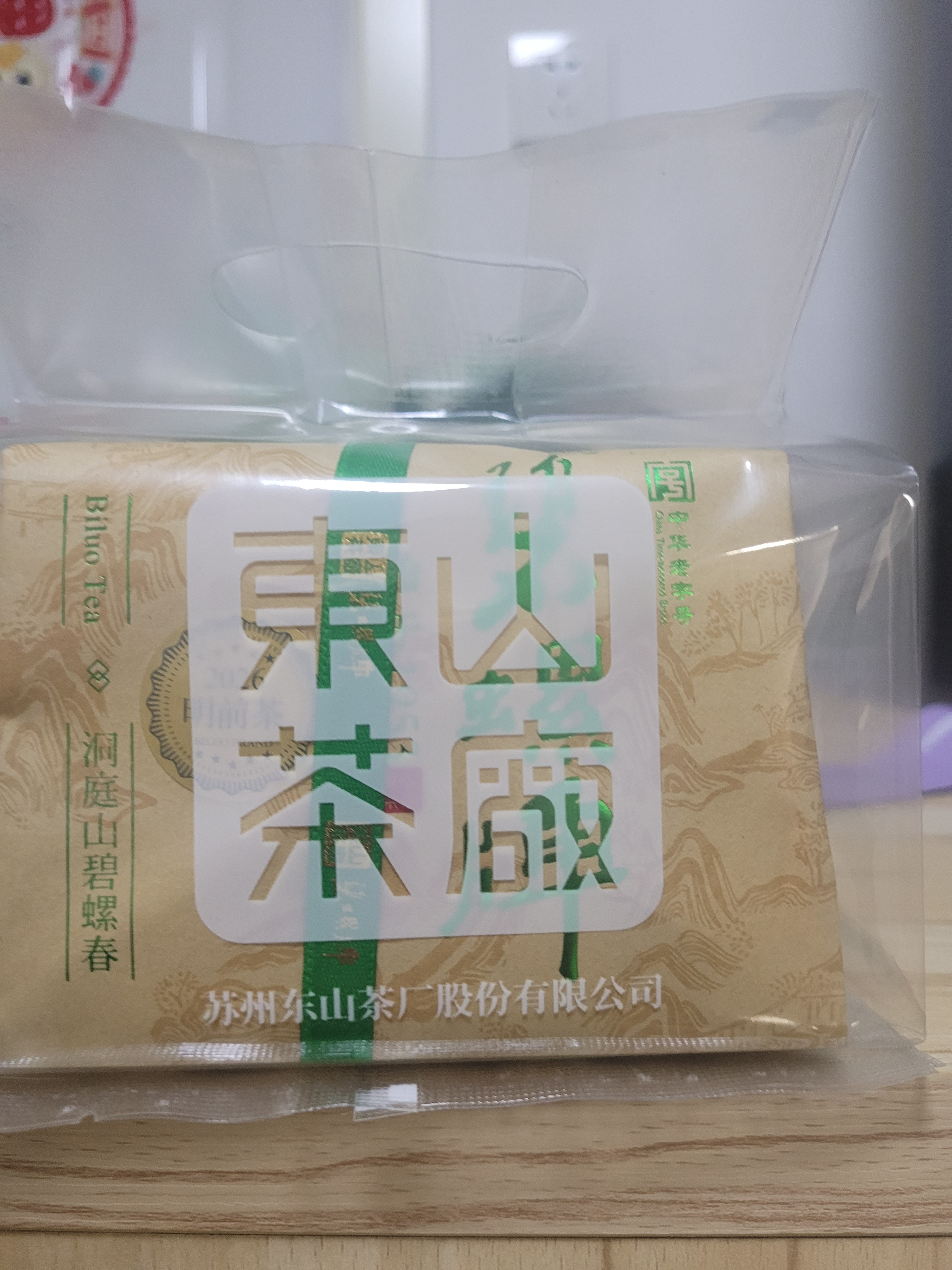 碧螺2026年春茶绿茶苏州洞庭碧螺春东山茶厂一级200g明前新茶纸包装 实拍图