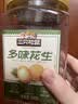 三只松鼠多味花生500g/罐 坚果炒货地方特产花生米宿舍下午茶休闲零食 实拍图