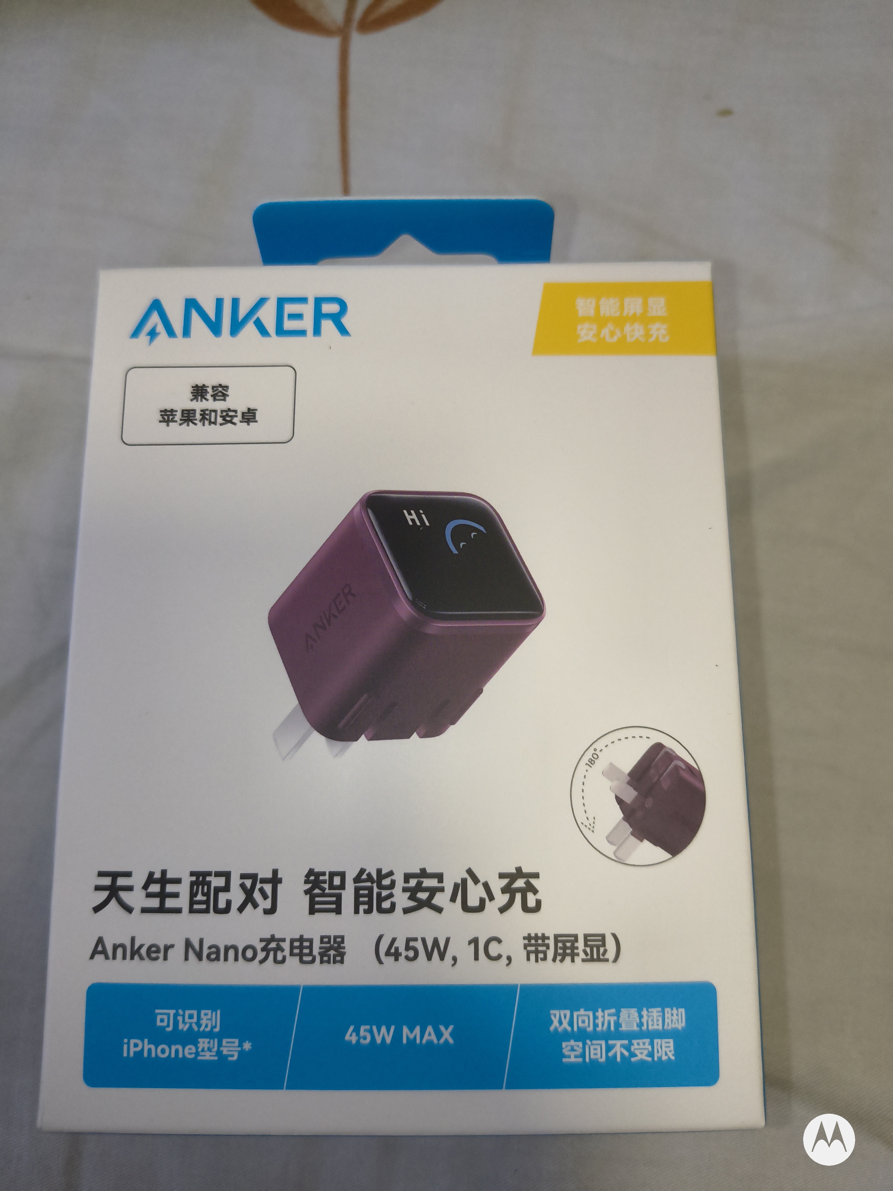 ANKER安克45W安心充smart+【苹果AVS协议｜新升级】苹果18充电器头快充适用iPhone18promax手机勃艮第红 实拍图