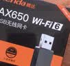 Tenda腾达usb无线网卡wifi6 智能免驱AX650 5G双频 无线网卡台式机专用 内置天线 无线wifi接收器发射器 实拍图