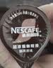 雀巢（Nestle）超浓缩咖啡液美式黑咖啡醇厚黑风味0糖0脂10ml*8颗 实拍图