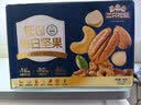 三只松鼠低GI每日纯坚果750g/30袋腰果开心果坚果礼盒礼包团购送礼 实拍图