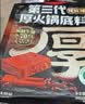 好人家第三代厚火锅底料500g【焖制牛油≥70%】牛油火锅麻辣香锅调料 实拍图
