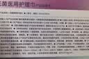 超亚医用卫生巾形净透气医用护理垫灭菌械字号姨妈巾经期加大夜用5片 实拍图