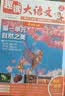 小学趣读大语文四年级上册 2026秋同步教材趣味拓展文化常识百科知识名家美文素材积累写作方法范文大全 实拍图