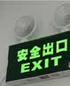 百士安 消防应急灯 复合照明灯停电充电二合一多功能逃生疏散双头安全出口指示灯 实拍图