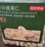 京东京造京东PLUS会员原味腰果仁1kg每日坚果孕妇休闲零食京东自营无添加 实拍图