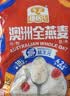 穗格氏（SHEGURZ）早餐谷物 即食纯燕麦片1000g 原味无加蔗糖 营养早餐麦片免煮冲饮 实拍图