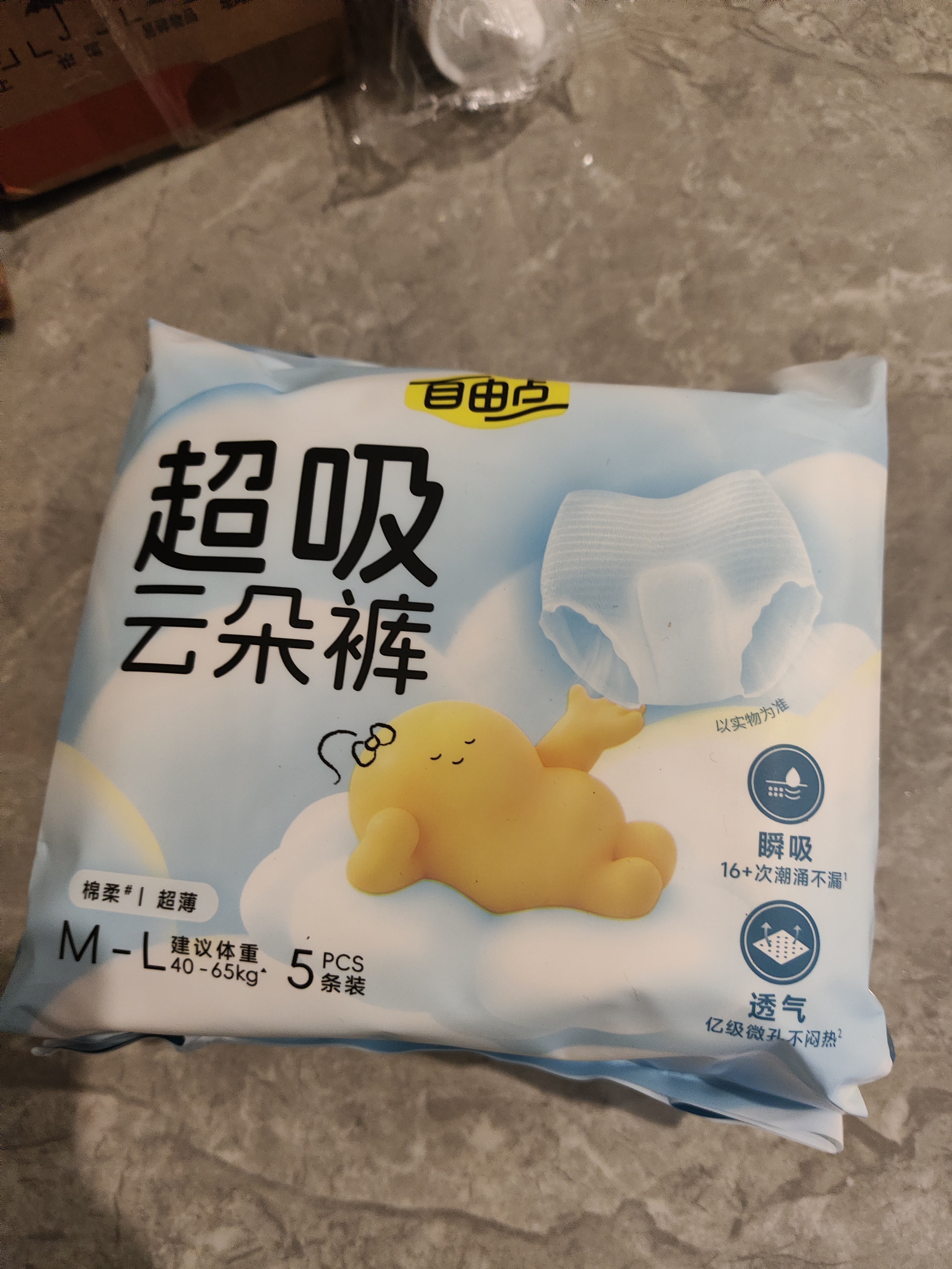 自由点【重磅新品】超吸云朵裤安心安睡裤L码20条 裤型夜用卫生巾女自营 实拍图