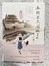 【全系列自选】叶广芩童年系列五部曲  熊猫小四+耗子大爷起晚了+花猫三丫上房了+土狗老黑闯祸了+猴子老曹 百班千人寒暑期学校推荐小学生课外阅读书籍 全3册【耗子+花猫+土狗】 实拍图