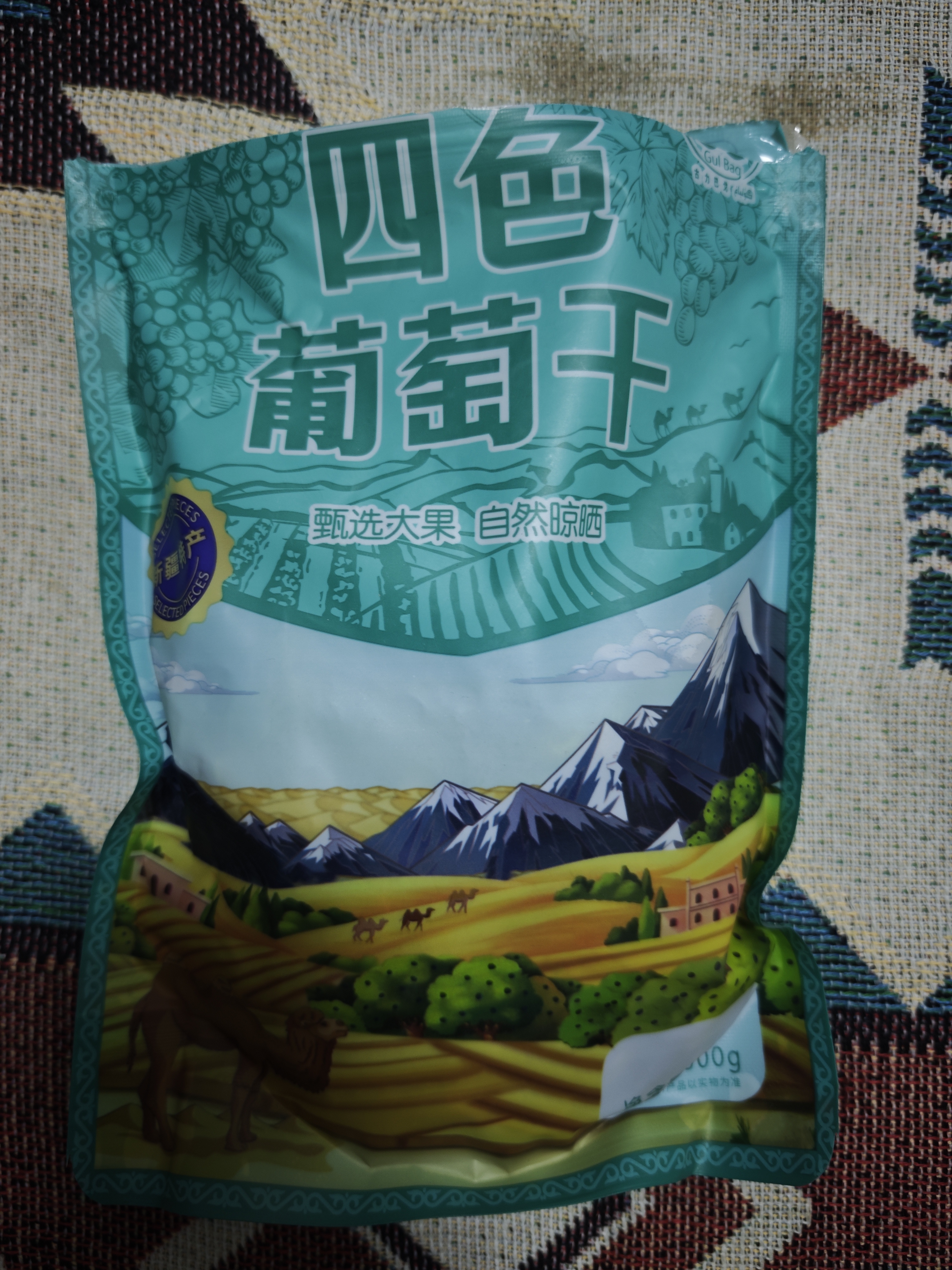 古力巴戈多彩四色葡萄干500g 红提子果干新疆特产非特级蜜饯绿葡萄干 实拍图