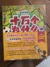 十万个为什么（彩绘注音版8册）正版5-8岁儿童科普百科 绘本 幼儿园 幼小衔接 小学生 寒假暑假课外阅读 自主阅读 对照小学语文科学新课标暑假作业 一升二暑假衔接 小升初暑假衔接  实拍图