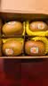 佳沛（zespri）新西兰金奇异果4粒103-114g猕猴桃源头直发水果礼盒 实拍图