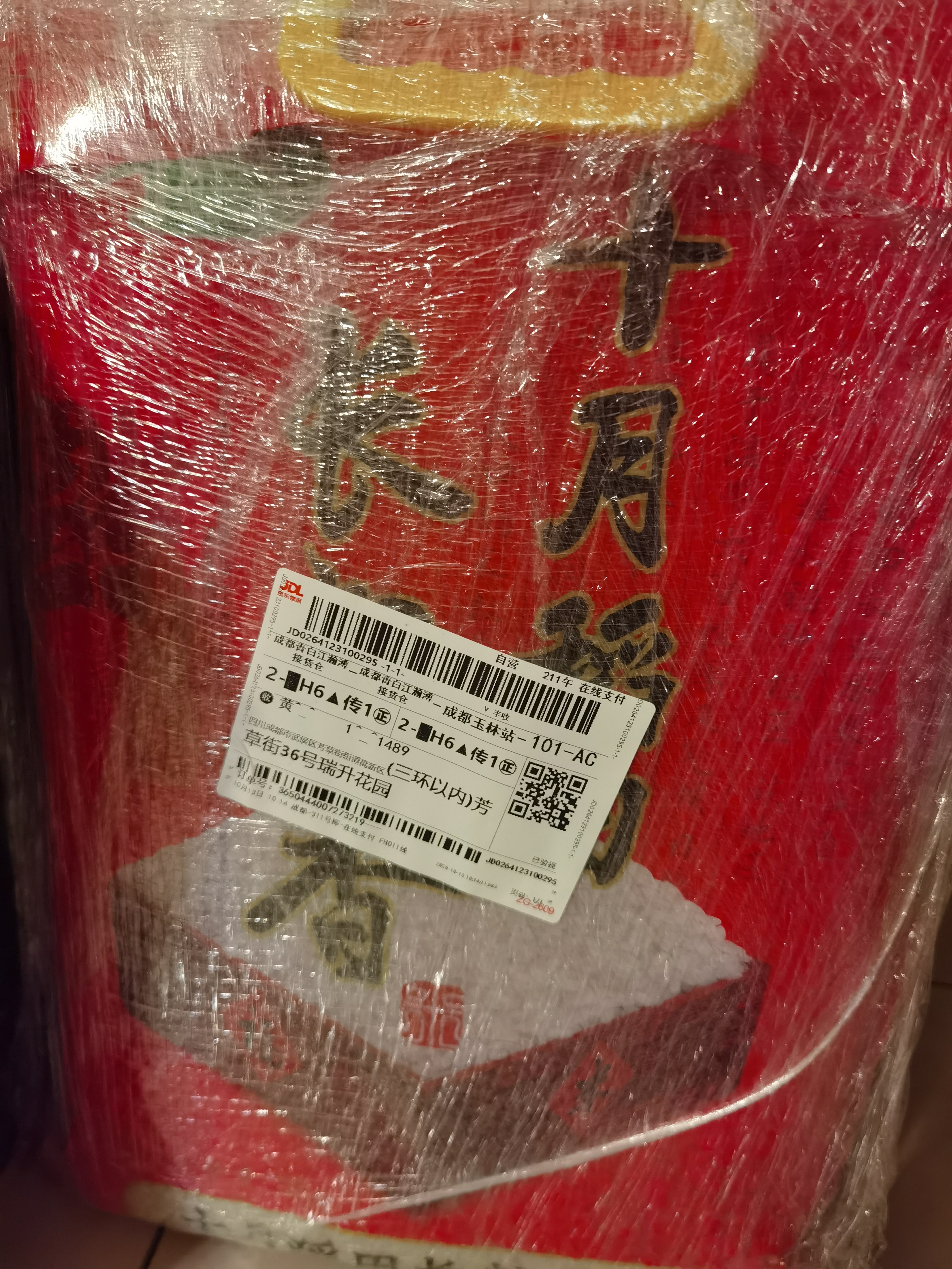 十月稻田 长粒香大米 10斤（东北大米 香米 5kg/公斤） 实拍图