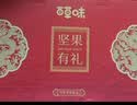 百草味坚果礼盒太和承运2051g17件零食大礼包坚果有礼送礼送长辈 实拍图
