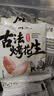 老街口五香味古法烤花生300g约20包独立小包酥脆红皮花生米新货零食坚果 实拍图