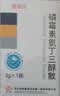 【3盒装】[復安欣] 磷霉素氨丁三醇散3g/瓶 实拍图