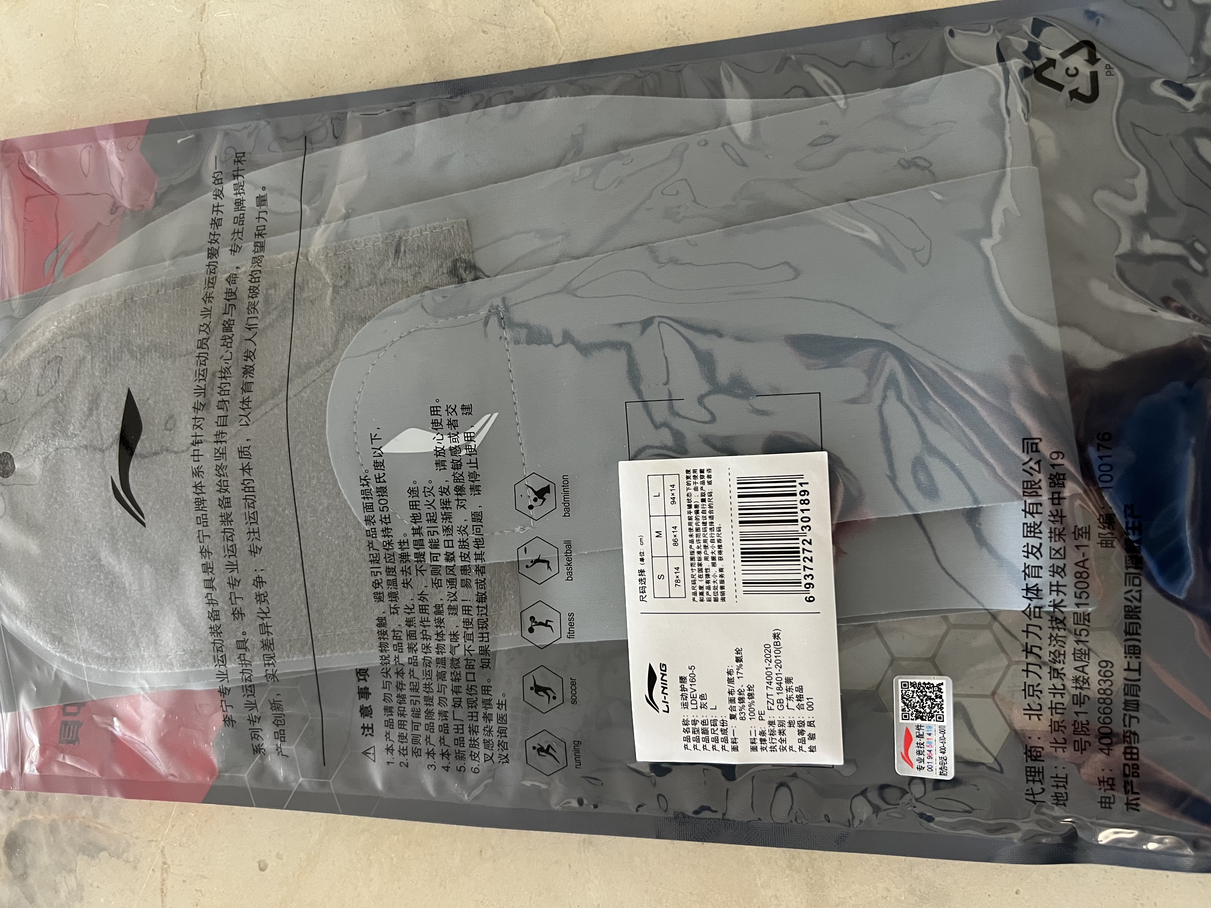 李宁（LI-NING）护腰带夏季薄款腰椎间盘突出运动男女收腹束腰腰肌托健身久坐神器 实拍图