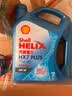 壳牌（Shell）三代蓝壳HX7 PLUS全合成机油5w-40(5w40)SP级 4L汽车保养京东自营 实拍图