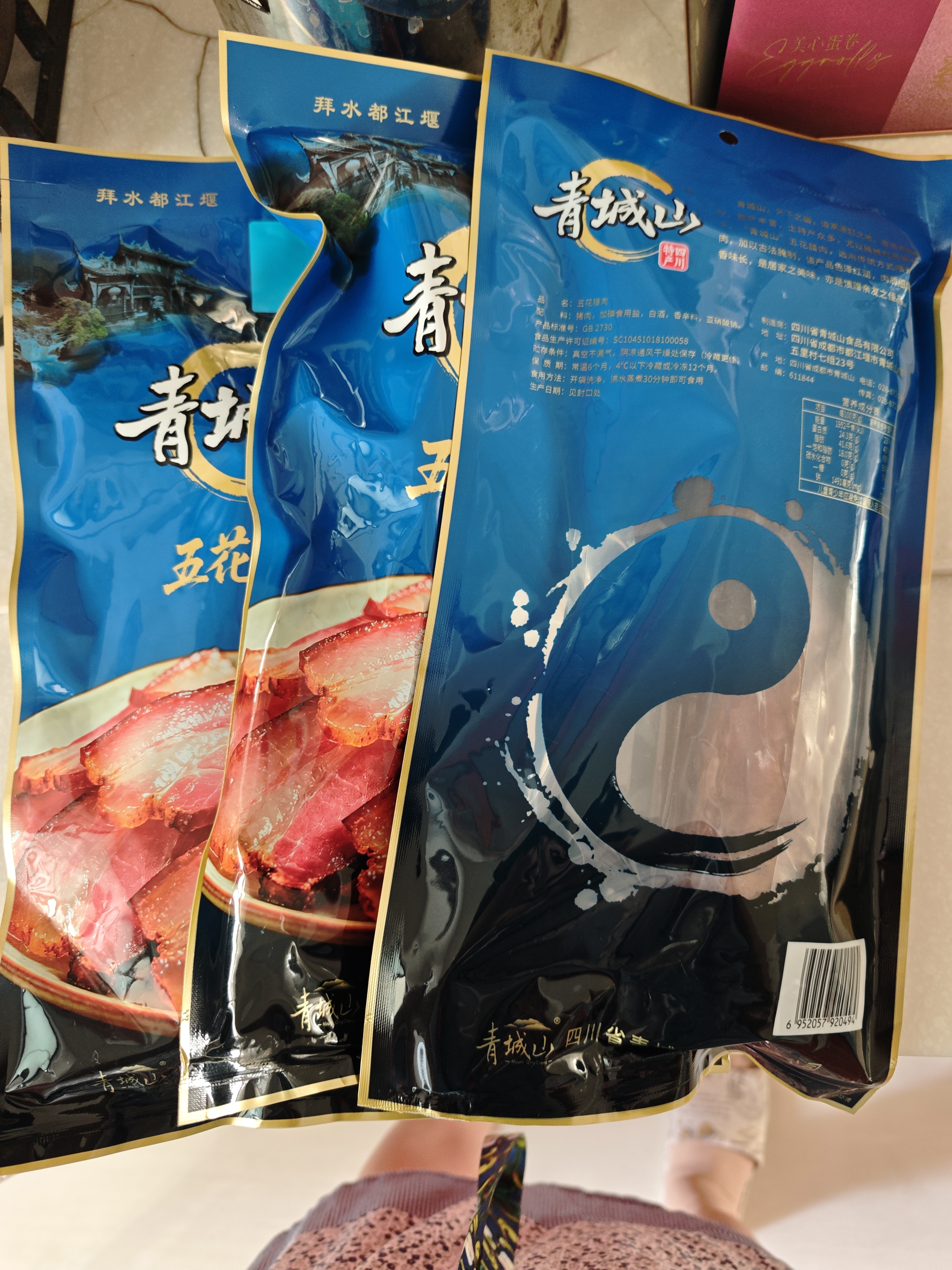 青城山四川特产老字号非遗特产五花烟熏老腊肉458g员工团购送礼 实拍图