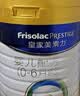 美素佳儿（Friso）皇家幼儿配方奶粉 3段（1-3岁幼儿适用）400g 乳铁蛋白（新国标） 实拍图