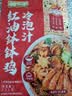 有言有味红油钵钵鸡冷泡汁200g正宗麻辣串串底料包家用 实拍图
