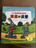 【官方正版】波西和皮普绘本全套装赠贴纸、名字贴（套装共11册）0-4岁低幼启蒙情绪管理绘本，在熟悉的生活场景中培养宝宝好性格 早教启蒙六一儿童节礼物 实拍图