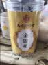 南同四海南京同仁堂广西金桂花茶桂花干花干桂花食用特级桂花香干桂花食用 实拍图