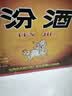 汾酒黄盖玻汾 清香型白酒 53度 475mL*4瓶 超值组套 实拍图