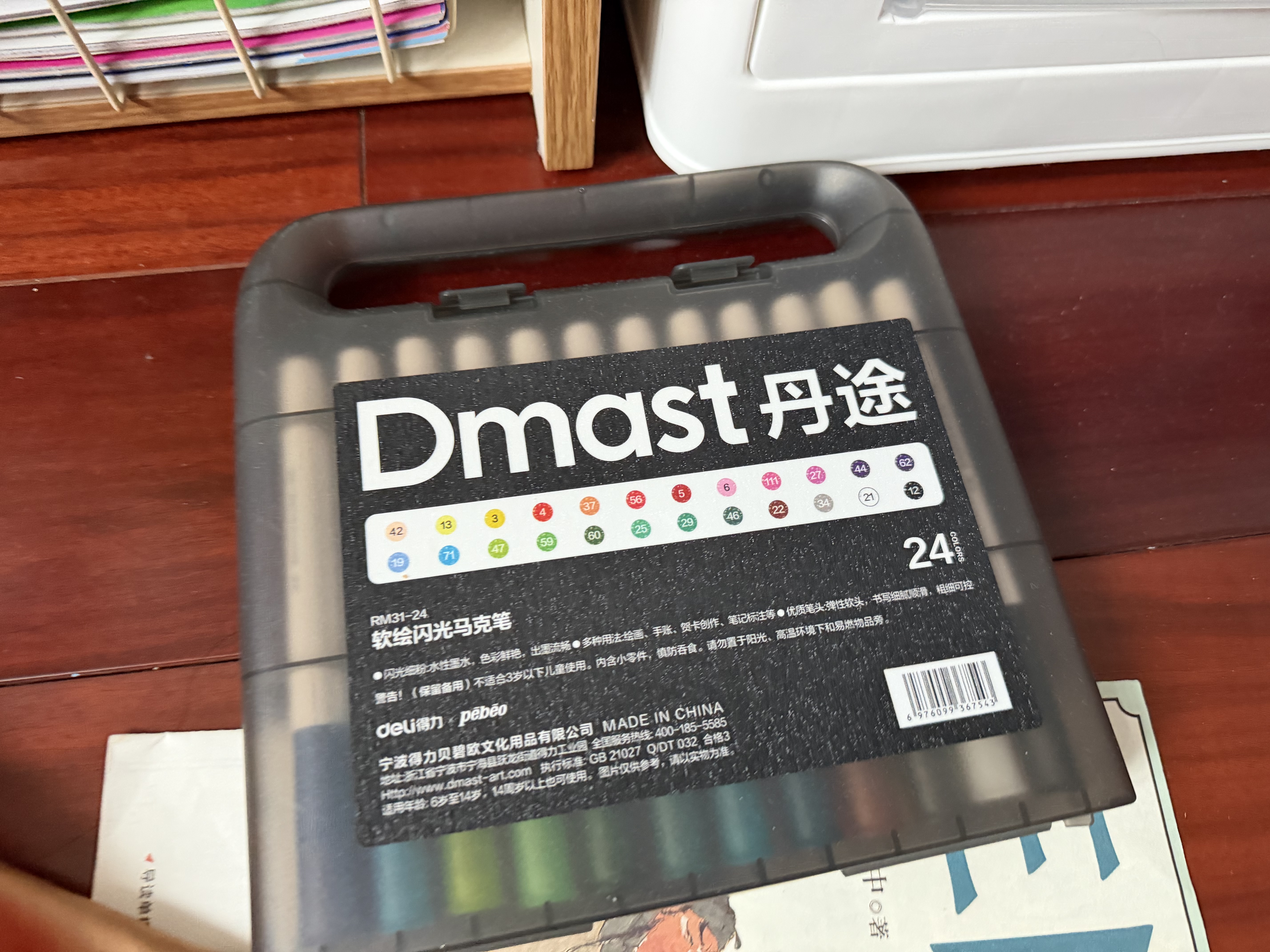 得力（deli）【包邮】丹途24色闪光马克笔软头水彩笔生日礼物防水手绘荧光记号笔节涂鸦美育画画笔礼物男女孩 实拍图