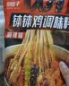 川娃子麻辣钵钵鸡调料冷泡汁钵钵鸡火锅麻辣烫冷锅串串香底料360g 实拍图