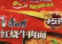 康师傅方便面 经典红烧+酸菜牛肉+番茄+老母鸡汤104g*20泡面整箱速食 实拍图