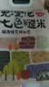 燕之坊免浸泡七色糙米4斤粗粮杂粮米饭低脂饱腹同煮同熟绿糙米紫米黑米 实拍图