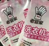 老管家洗衣机清洁剂375g滚筒波轮洗衣机槽清洗剂强力杀菌除垢祛味花香 实拍图