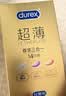 杜蕾斯（durex）避孕套安全套超薄尊享三合一14只情侣物品情趣用品成人计生套套 实拍图