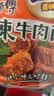 康师傅方便面 迷你杯 红烧牛肉面61g*3杯 泡面速食 休闲零食 实拍图