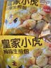 皇家小虎拇指生煎包3斤/约150个儿童早餐学生小笼包子速冻半成品 源头直发 实拍图
