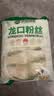 双塔龙口粉丝粉条凉拌水晶粉干捞鸭血花甲粉丝烧烤火锅食材南北干货 实拍图