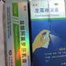楚迪盐酸阿莫罗芬乳膏2.5%*30g*2盒+楚迪克霉唑溶液1.5%*50ml 实拍图