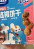 小鹿蓝蓝婴幼儿核桃饼干宝儿童零食无添加食盐饼干强化钙铁锌65g 10月+ 实拍图