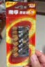 南孚7号电池12粒 七号碱性 聚能环5代 适用耳温枪/血糖仪/无线鼠标/遥控器/血压计/挂钟/血氧仪等 实拍图