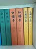 【人民文学出版社】四大名著原著 红楼梦三国演义西游记水浒传珍藏版 人民文学出版社正版无删减全套初高中小学生青少版 黑神话悟空 四大名著全套8册【赠人物关系图】 实拍图