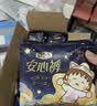 自由点【赵露思推荐】小丸子联名安心裤安睡裤L码20条 夜用卫生巾女自营 实拍图