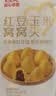 西贝莜面村红豆玉米窝窝头260g 8个 儿童早餐半成品豆沙红豆包杂粮 实拍图