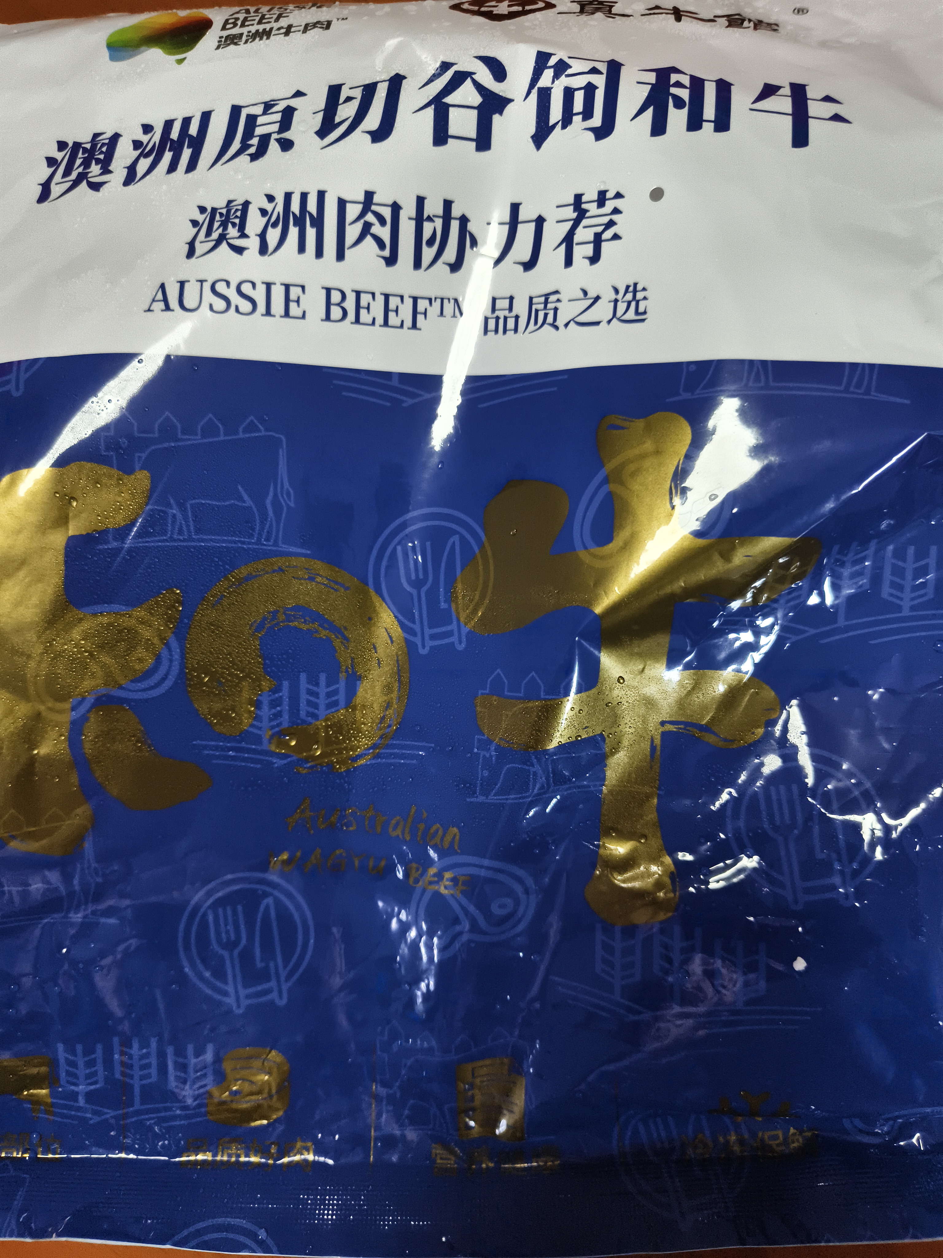 真牛馆澳洲谷饲和牛MB67原切牛排2斤 雪花牛肉生鲜 牛扒牛霖 礼品 实拍图