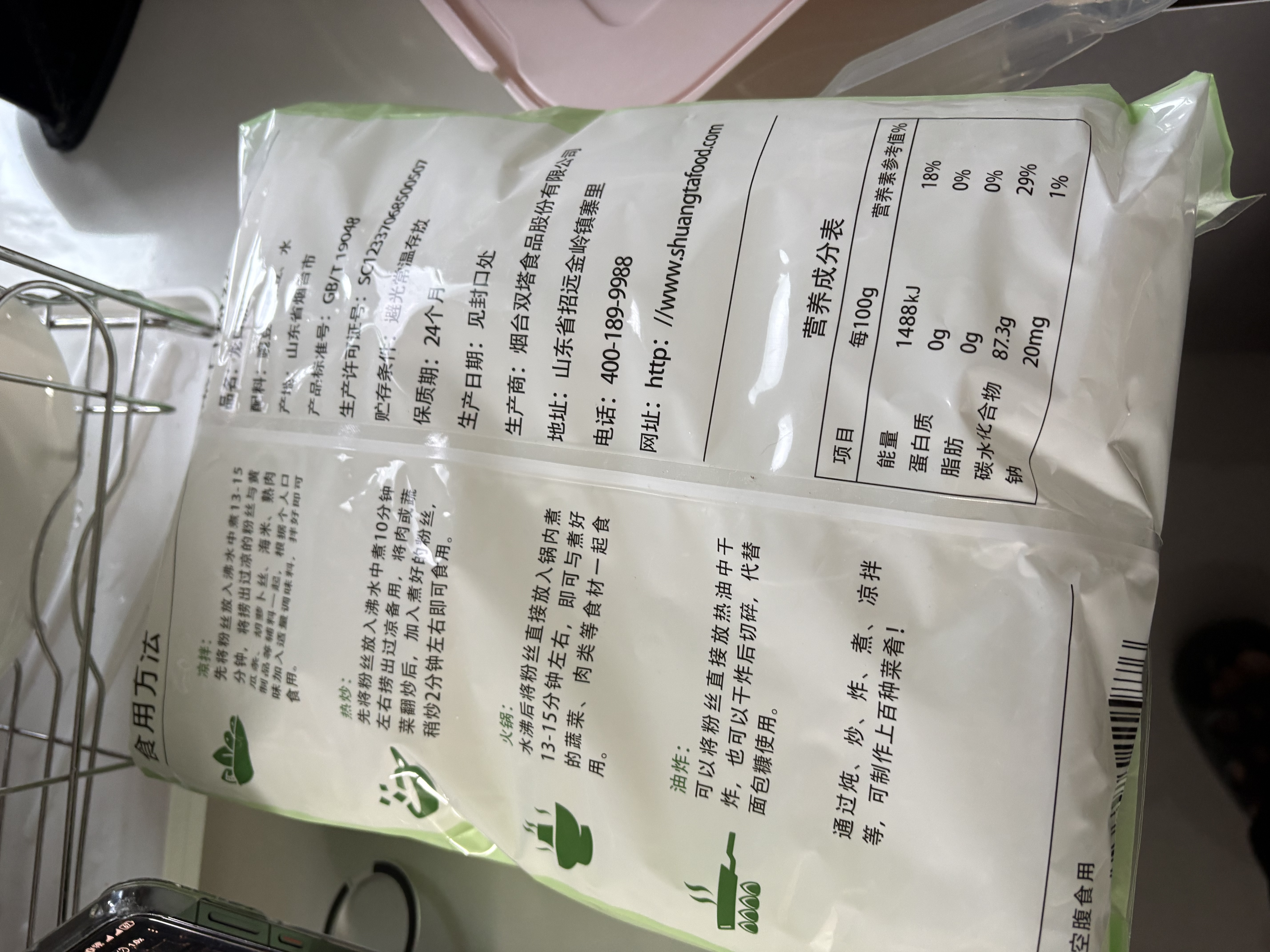 双塔粉丝正宗龙口粉丝1000g粉条凉拌水晶粉烧烤火锅食材南北干货 实拍图