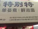康师傅特别特鲜泡面牛肉+红酸汤+龙虾汤+金汤103g*4面饼泡面整箱速食 实拍图