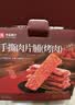 良品铺子什锦手撕肉片脯500g约70包 烤肉猪肉脯高蛋白肉脯肉干 休闲零食 实拍图