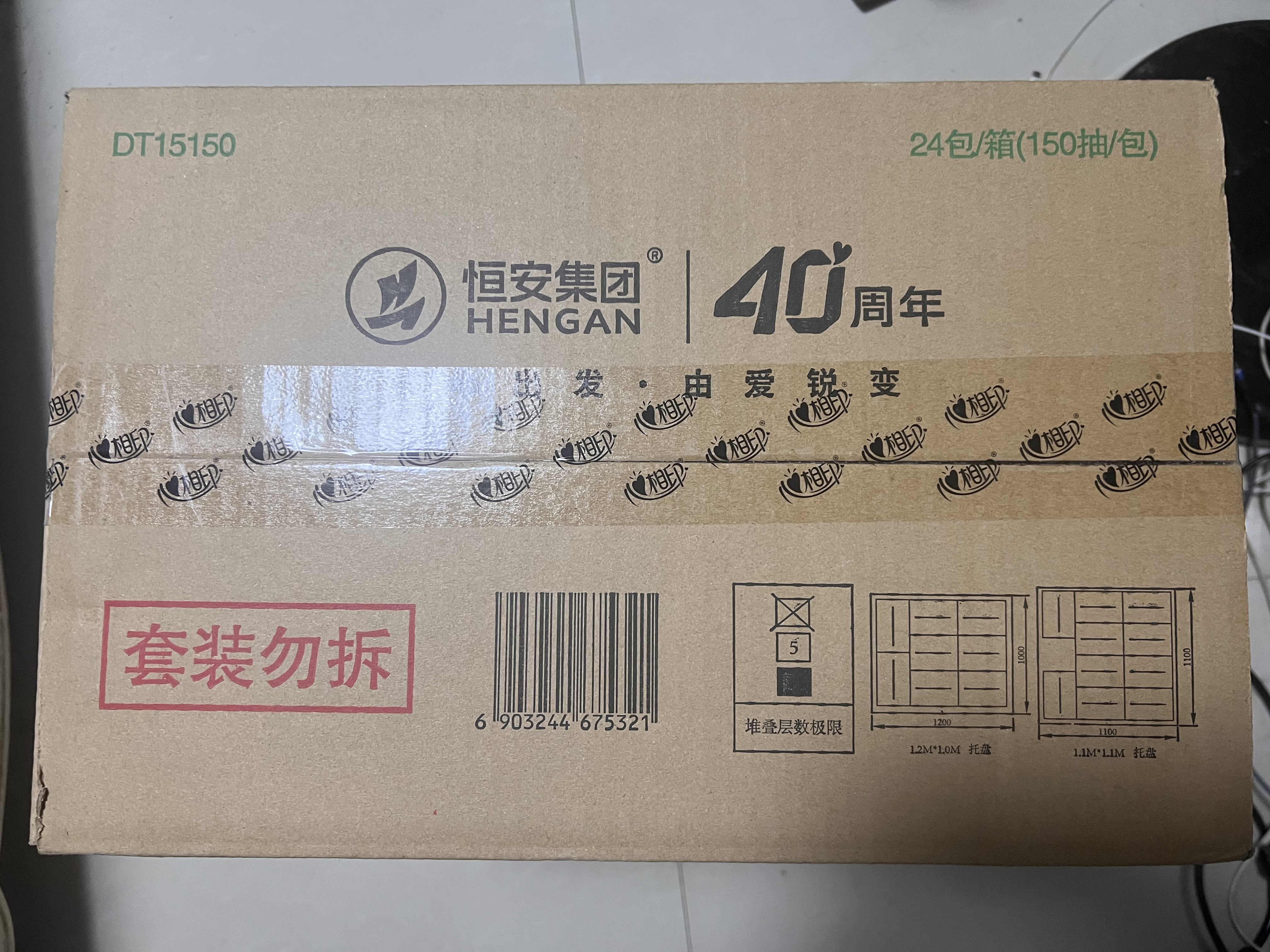 心相印【樊振东推荐】抽纸茶语丝享 3层150抽*24包S码 纸巾整箱卫生纸 实拍图