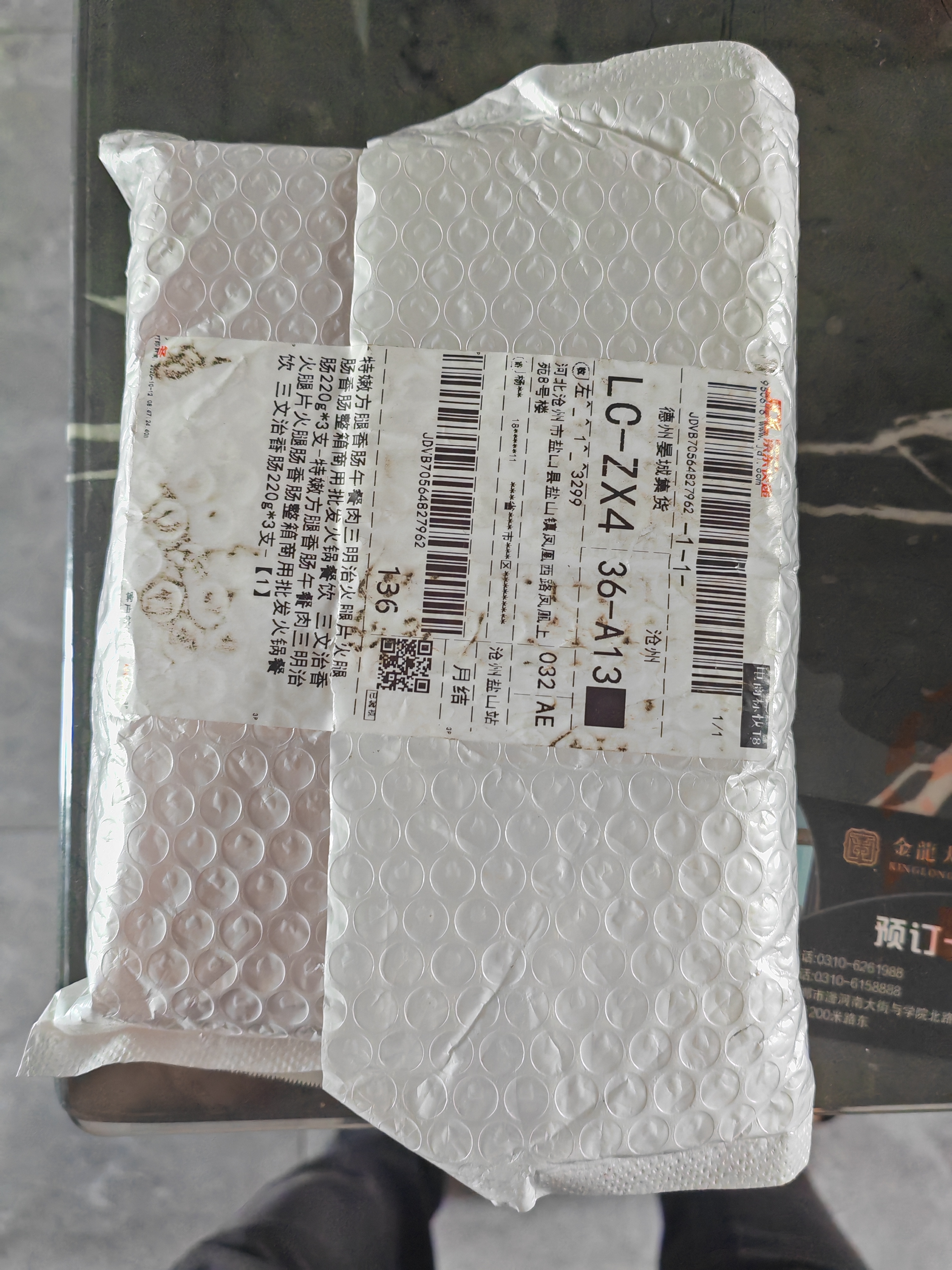 特嫩方腿香肠午餐肉三明治火腿片火腿肠香肠整箱商用批发火锅餐饮 三文治香肠220g*3支 实拍图
